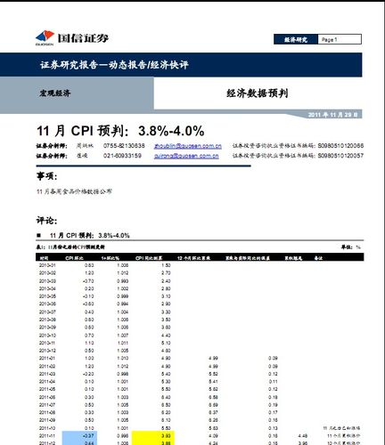 合力泰最新公告：聘任李寅彦为财务总监